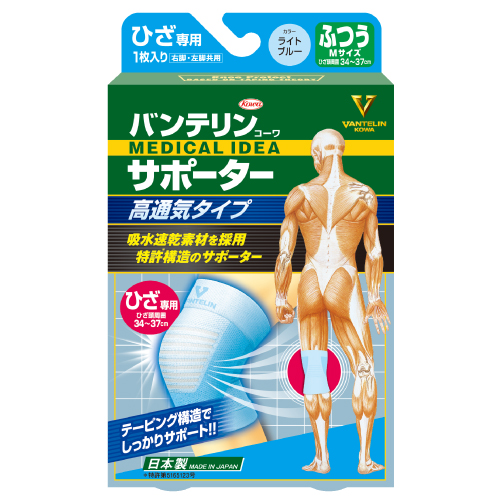 萬特力肢體護具(未滅菌) - 膝部 - 高透氣型 
