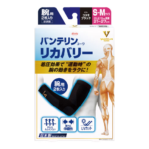 萬特力運動系列 袖套 宇宙黑