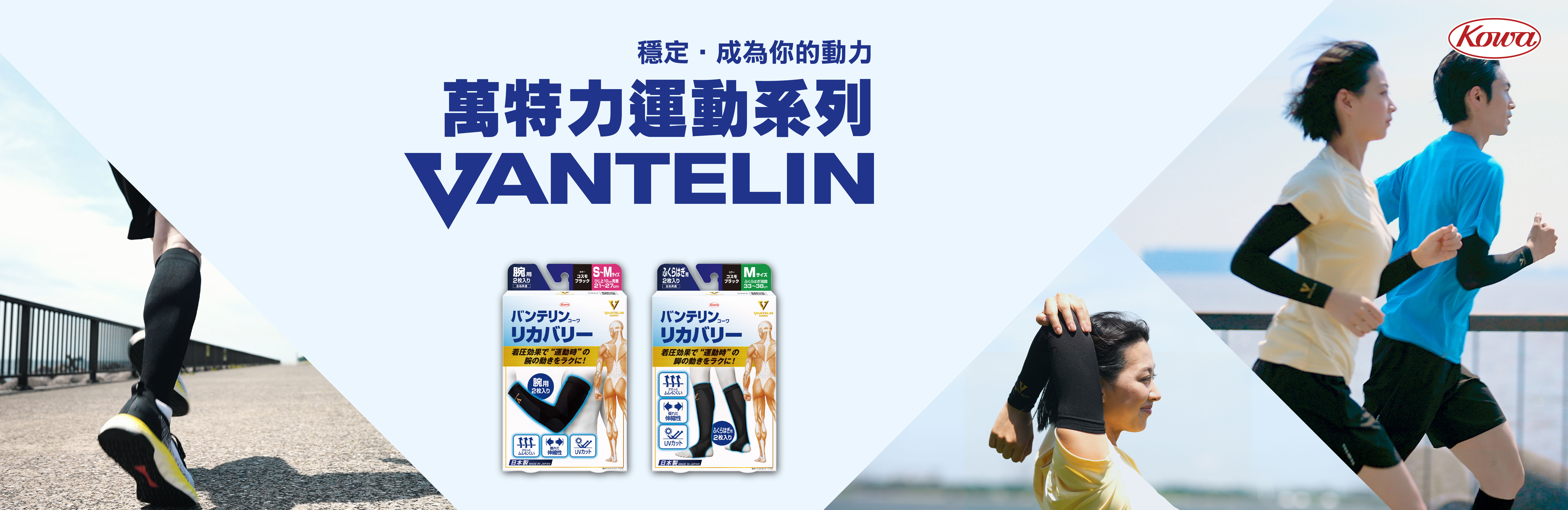 萬特力運動系列 袖套 宇宙黑