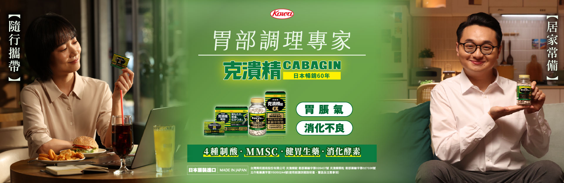 克潰精顆粒 α